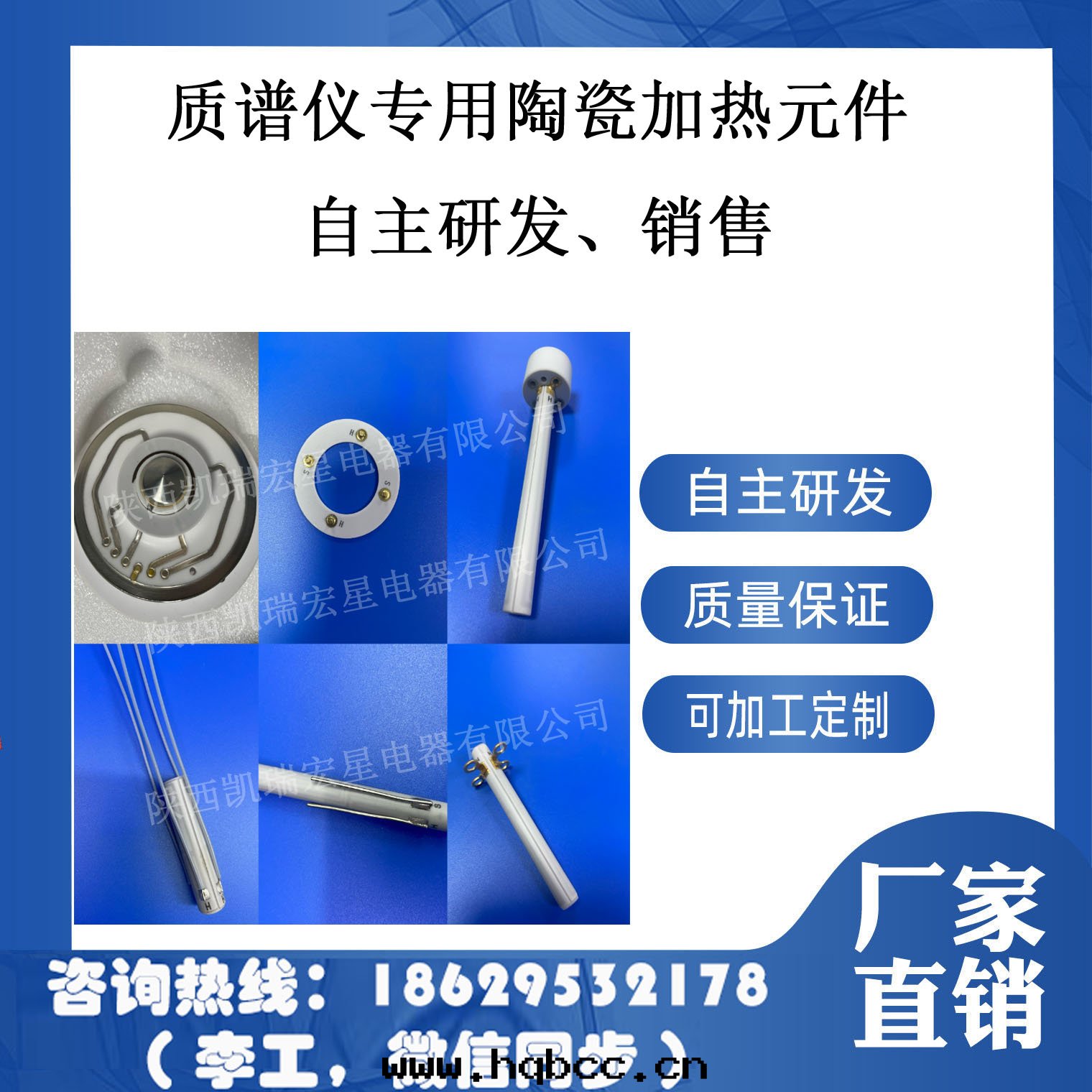 實(shí)验(yàn)室(shì)設備质譜儀陶瓷加热(rè)元(yuán)件(jiàn)