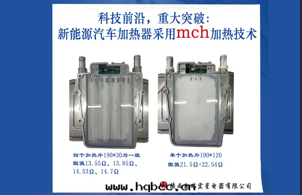 新(xīn)能(néng)源汽車水(shuǐ)箱(xiāng)加热(rè)元(yuán)件(jiàn)