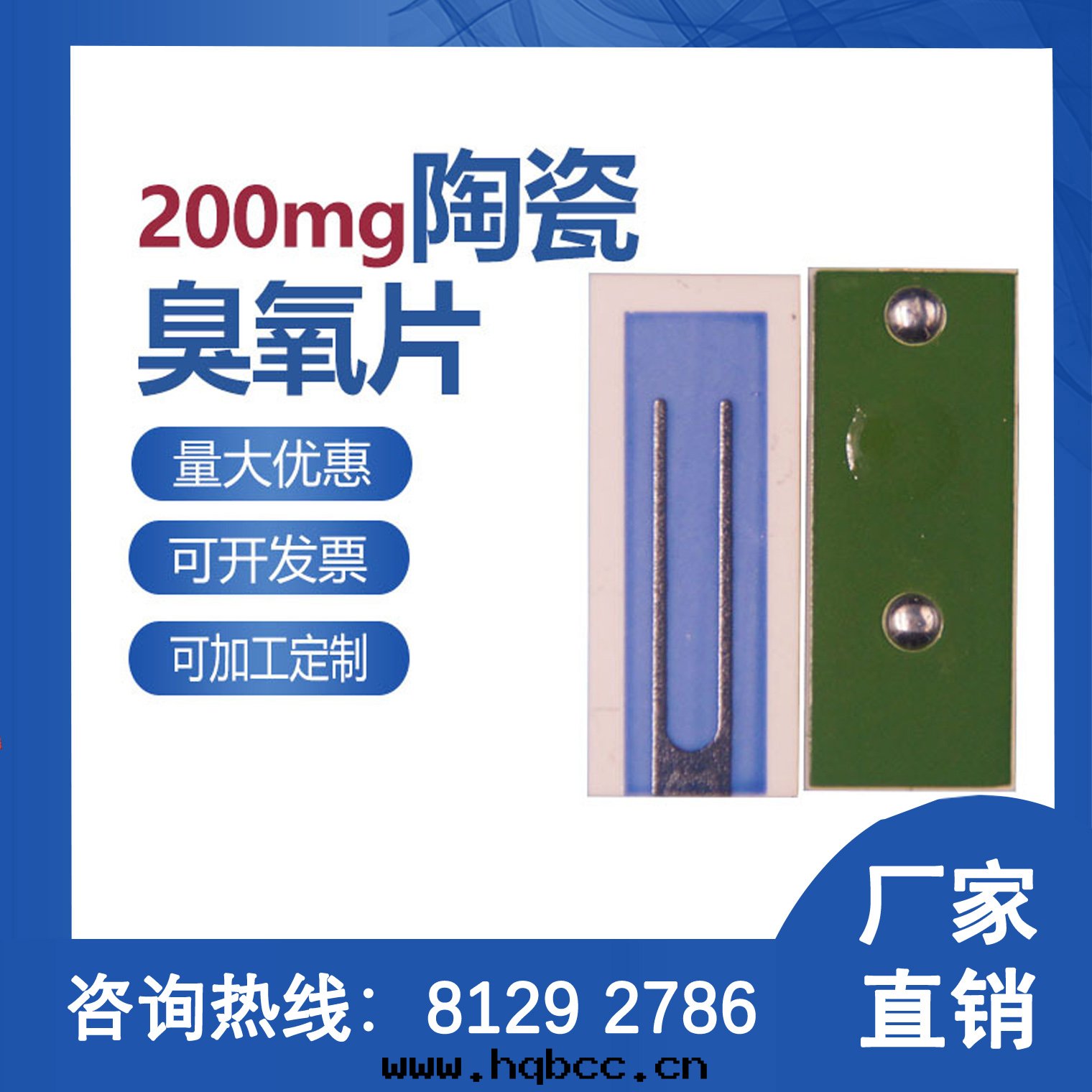 37*15-双(shuāng)線(xiàn)覆膜防潮(cháo)型200mg