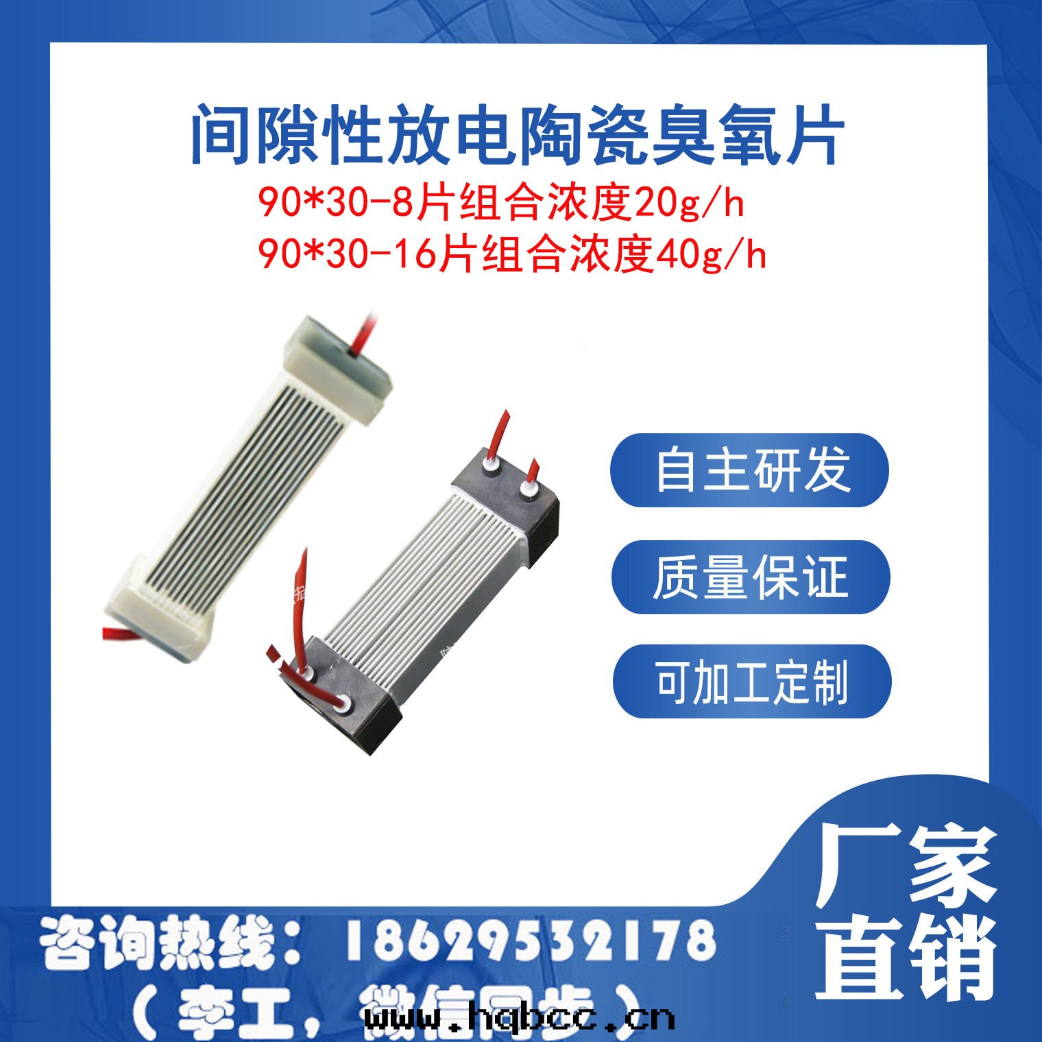 間(jiān)隙性(xìng)放(fàng)電(diàn)高(gāo)濃度(dù)臭氧片(piàn)